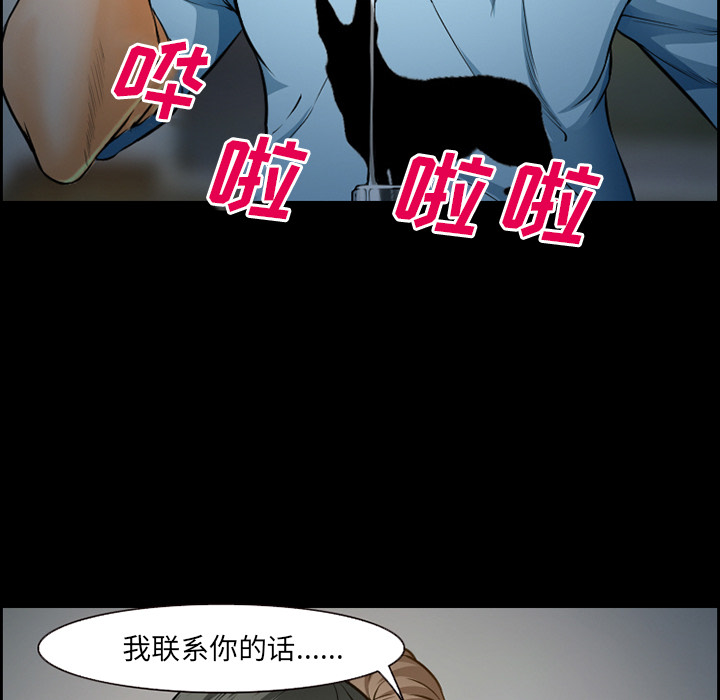 《爱情契约》漫画 第21话