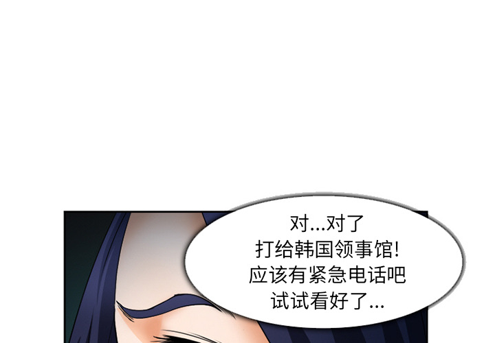 《爱情契约》漫画 第27话