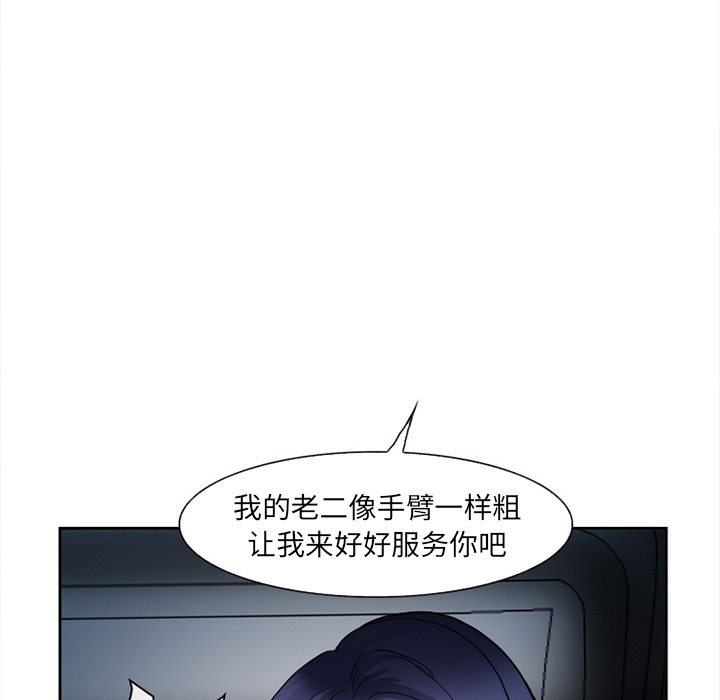 《爱情契约》漫画 第27话