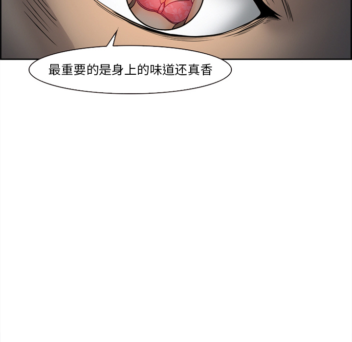 《爱情契约》漫画 第27话