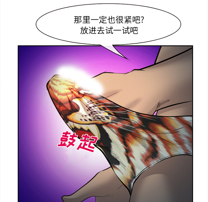 《爱情契约》漫画 第27话