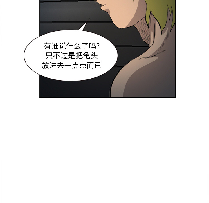 《爱情契约》漫画 第27话