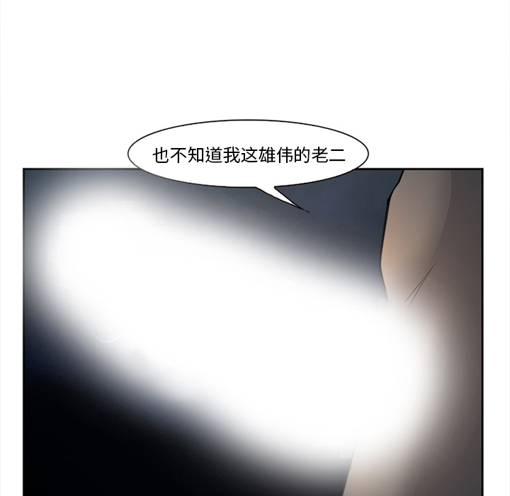 《爱情契约》漫画 第27话