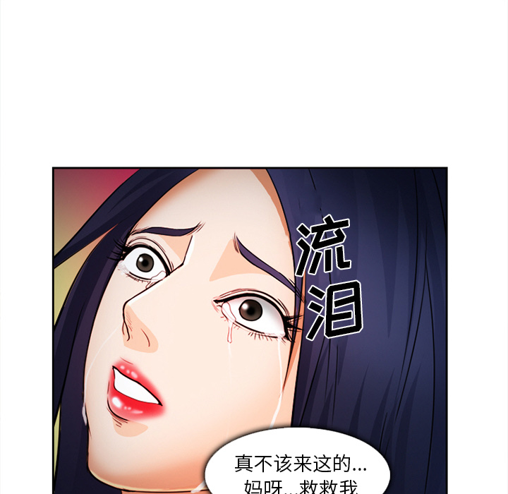 《爱情契约》漫画 第27话