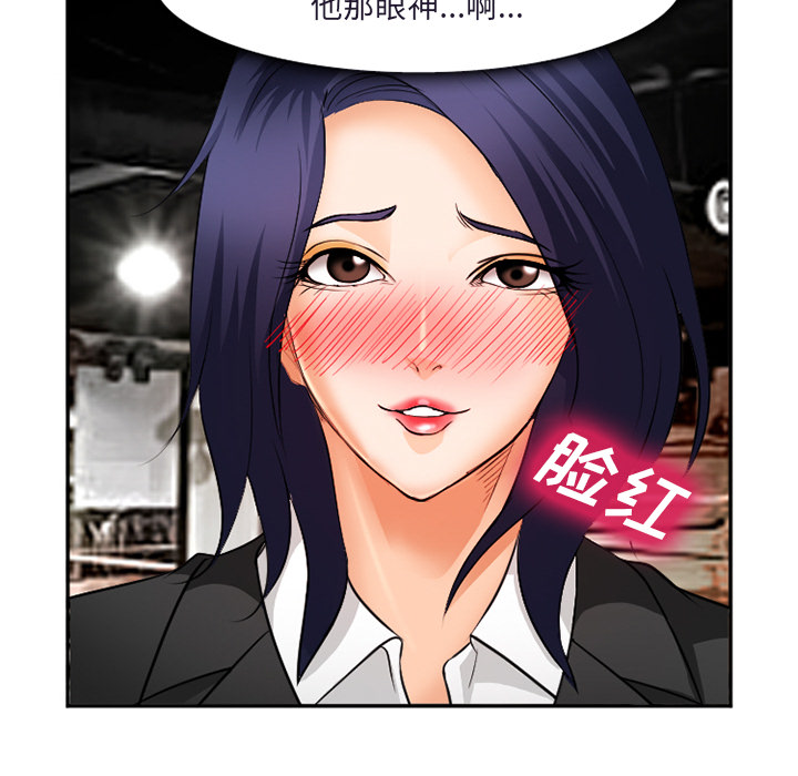 《爱情契约》漫画 第31话