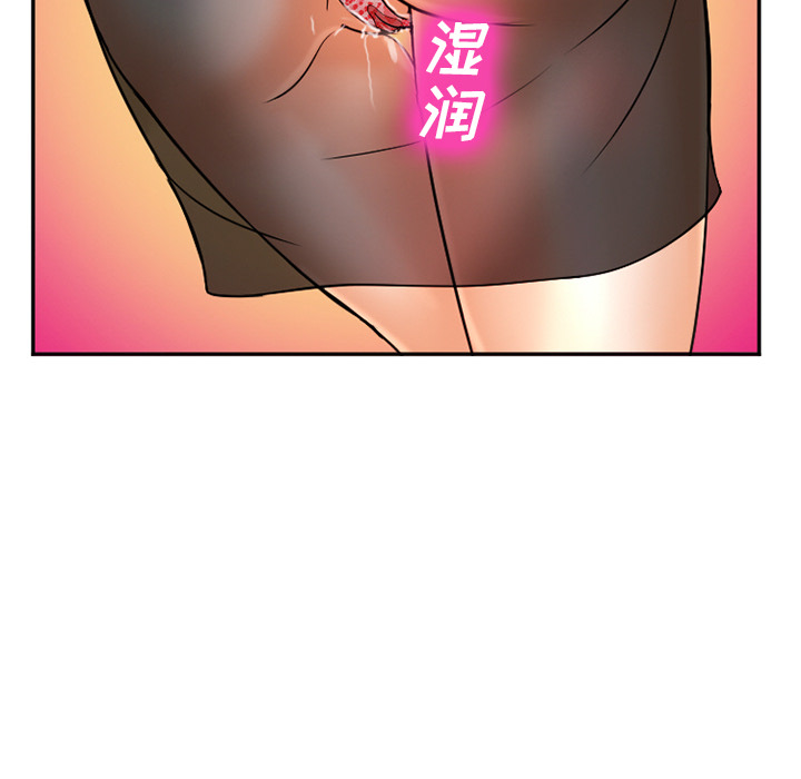 《爱情契约》漫画 第31话