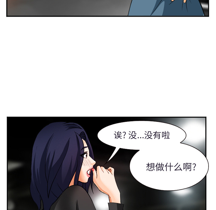 《爱情契约》漫画 第31话