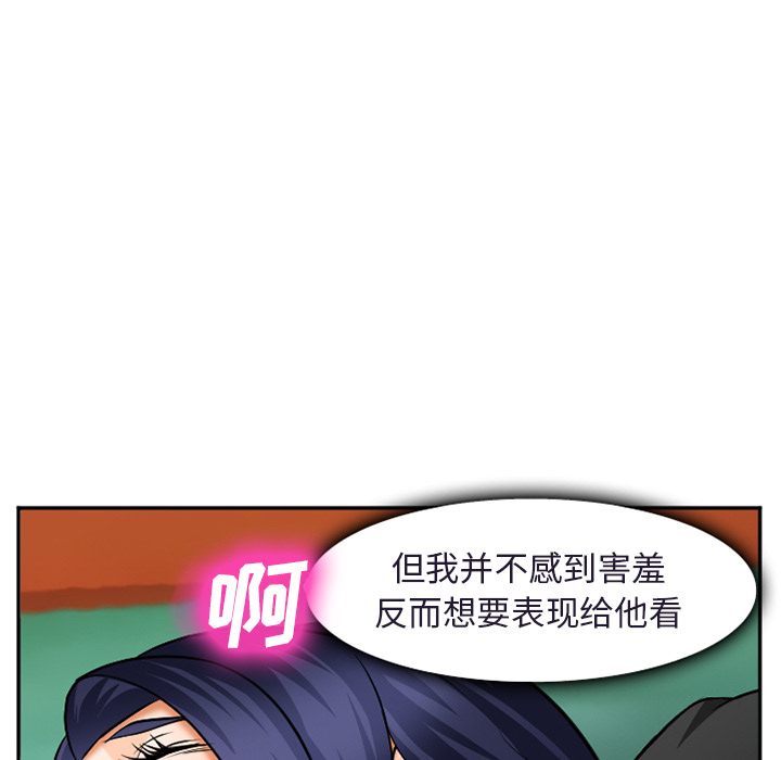 《爱情契约》漫画 第31话