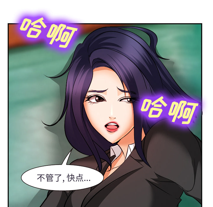 《爱情契约》漫画 第31话