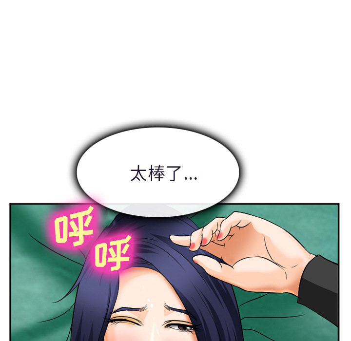 《爱情契约》漫画 第31话