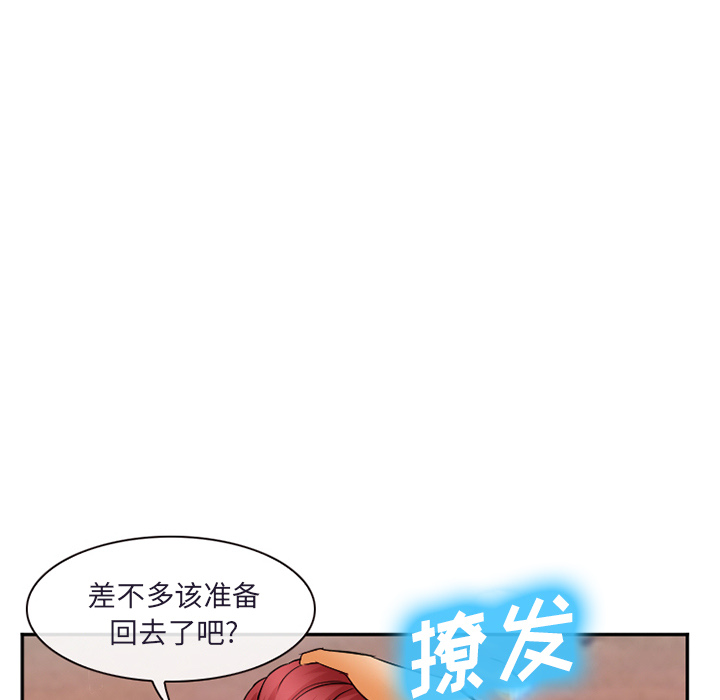 《爱情契约》漫画 第31话