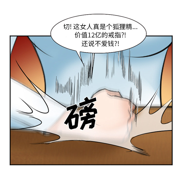 《爱情契约》漫画 第32话