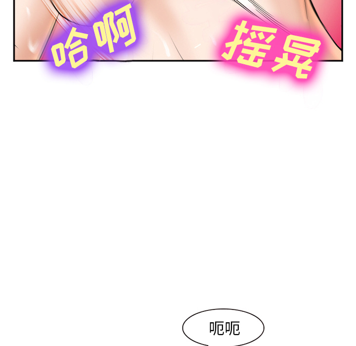 《爱情契约》漫画 第32话