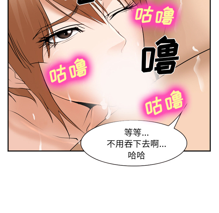 《爱情契约》漫画 第32话