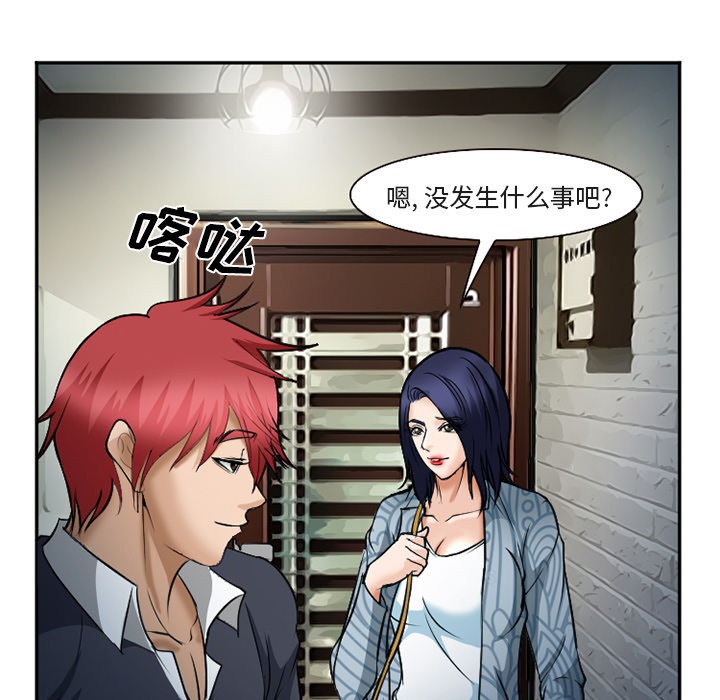 《爱情契约》漫画 第33话