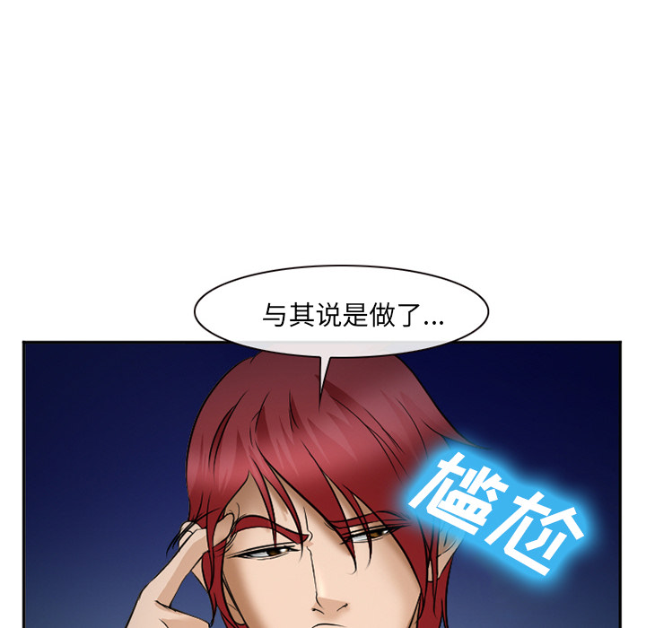 《爱情契约》漫画 第33话