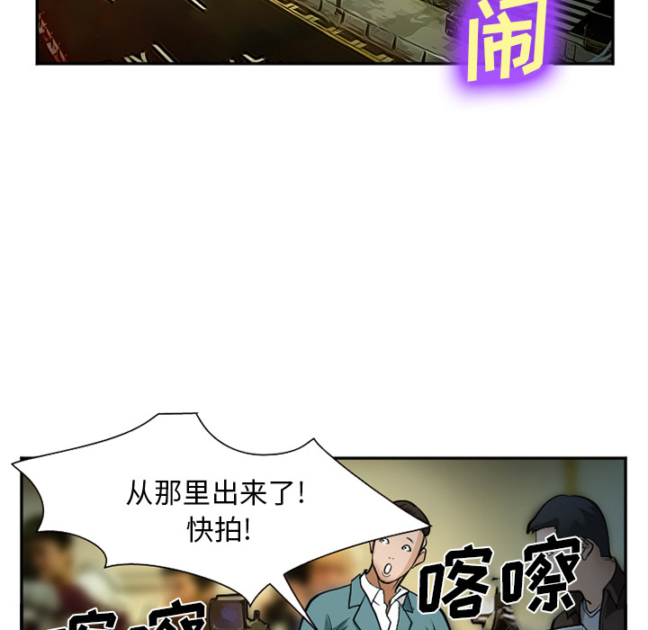 《爱情契约》漫画 第33话