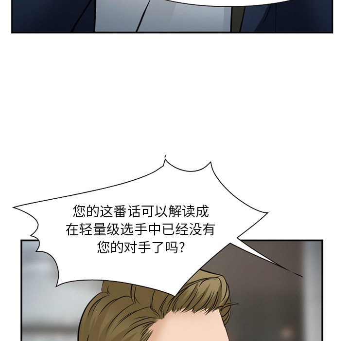 《爱情契约》漫画 第33话