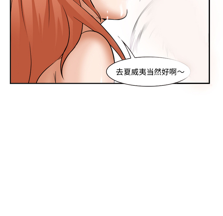 《爱情契约》漫画 第33话