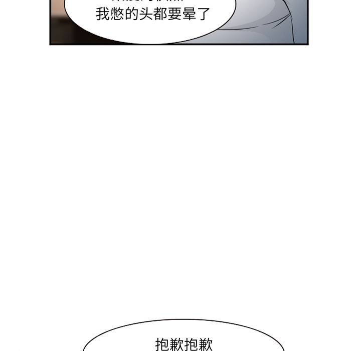 《爱情契约》漫画 第33话