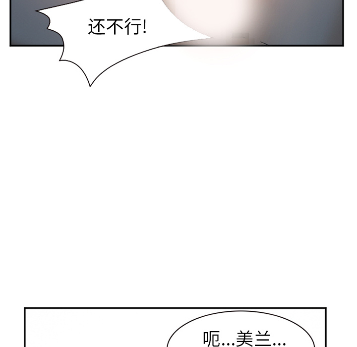 《爱情契约》漫画 第33话