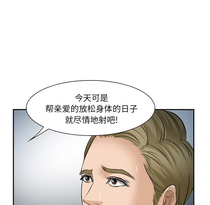 《爱情契约》漫画 第33话