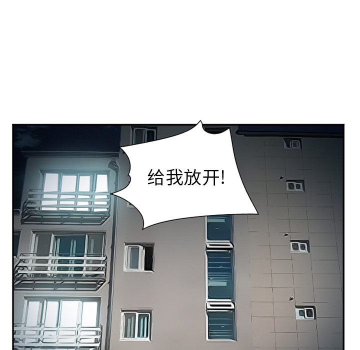 《爱情契约》漫画 第33话