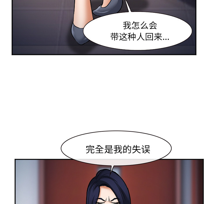 《爱情契约》漫画 第33话