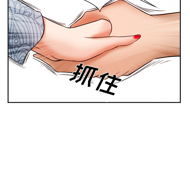 《爱情契约》漫画 第33话