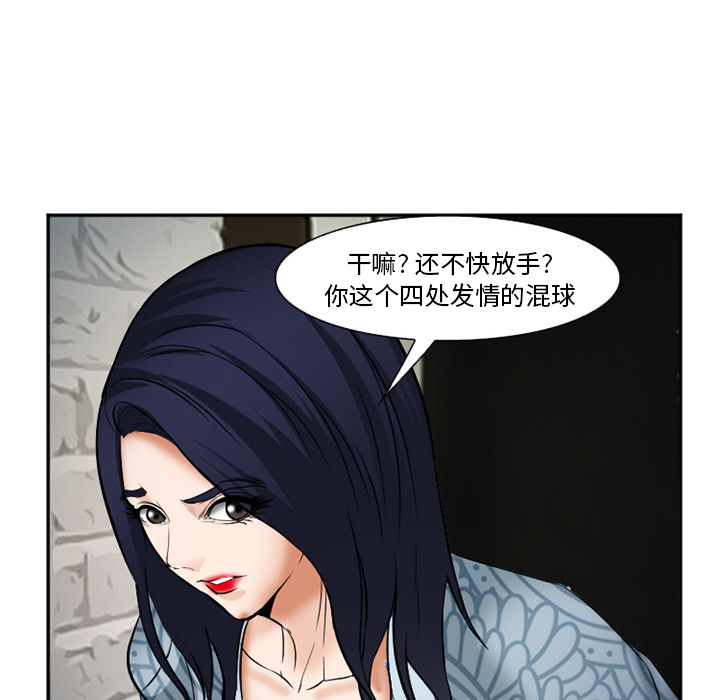 《爱情契约》漫画 第33话