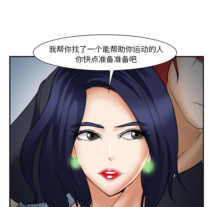 《爱情契约》漫画 第33话