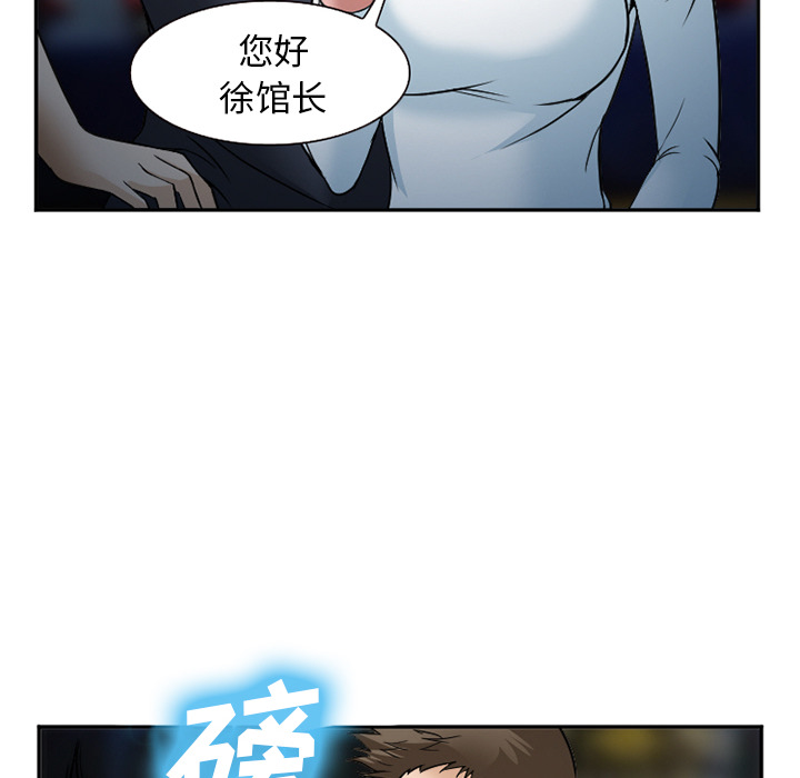 《爱情契约》漫画 第33话