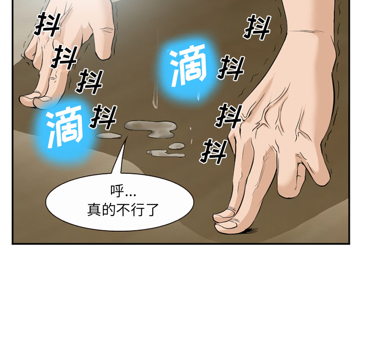 《爱情契约》漫画 第35话