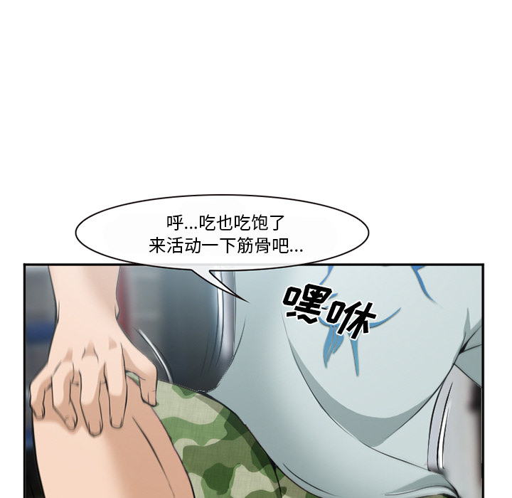 《爱情契约》漫画 第35话