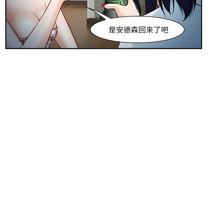 《爱情契约》漫画 第36话