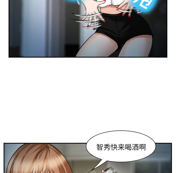 《爱情契约》漫画 第36话