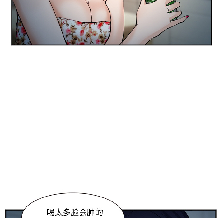 《爱情契约》漫画 第36话