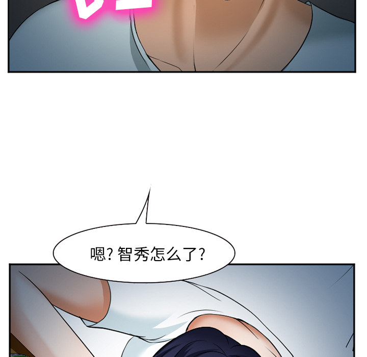 《爱情契约》漫画 第36话