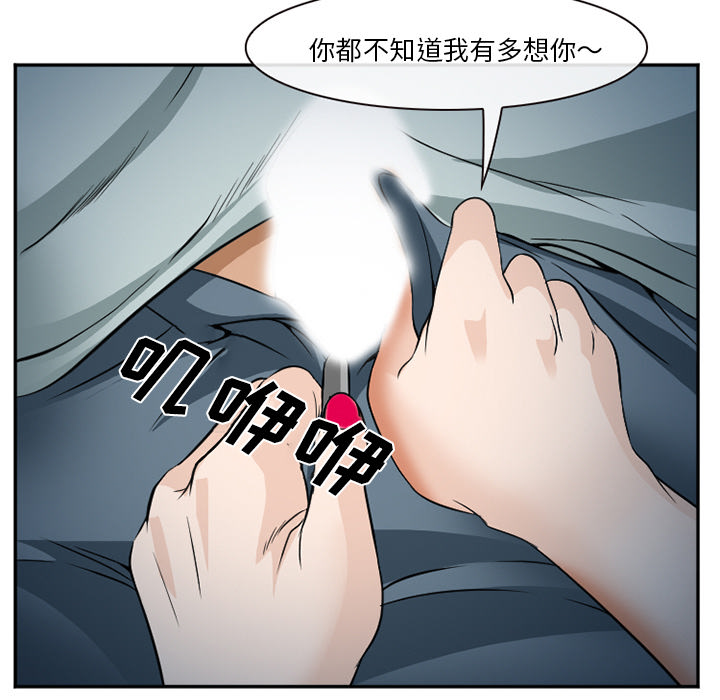 《爱情契约》漫画 第36话