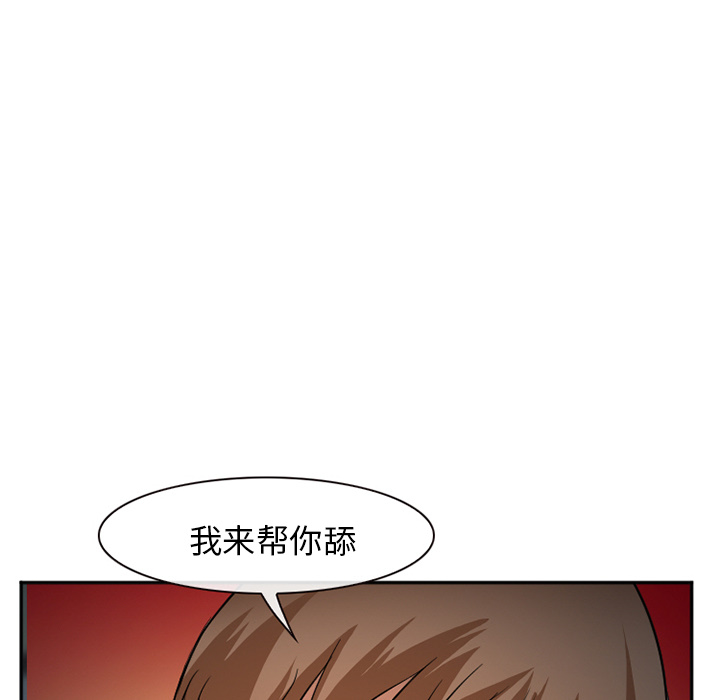 《爱情契约》漫画 第36话