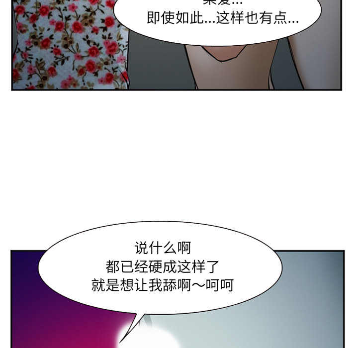 《爱情契约》漫画 第36话