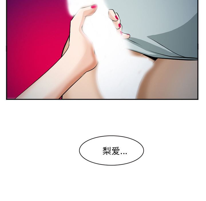 《爱情契约》漫画 第36话