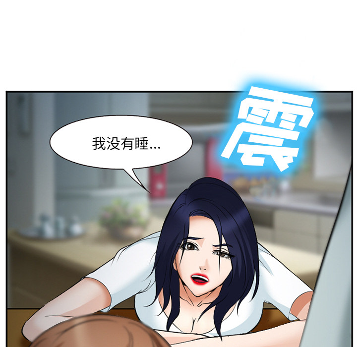 《爱情契约》漫画 第36话