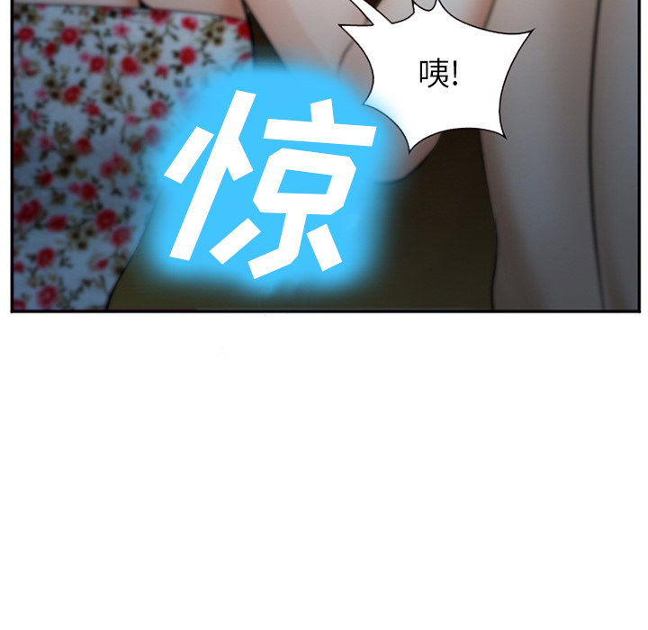 《爱情契约》漫画 第36话