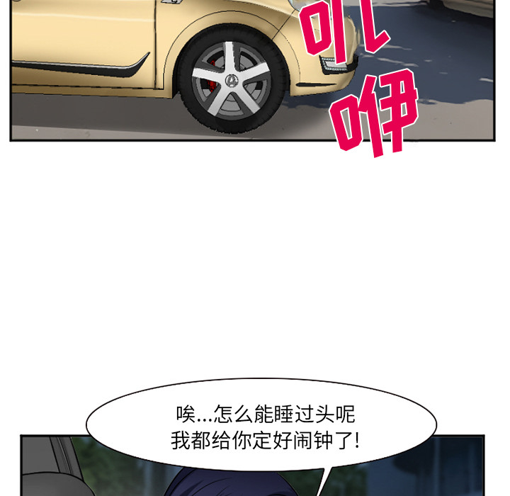 《爱情契约》漫画 第36话