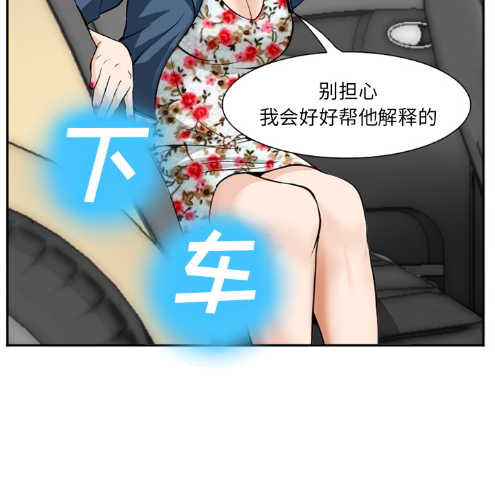 《爱情契约》漫画 第36话