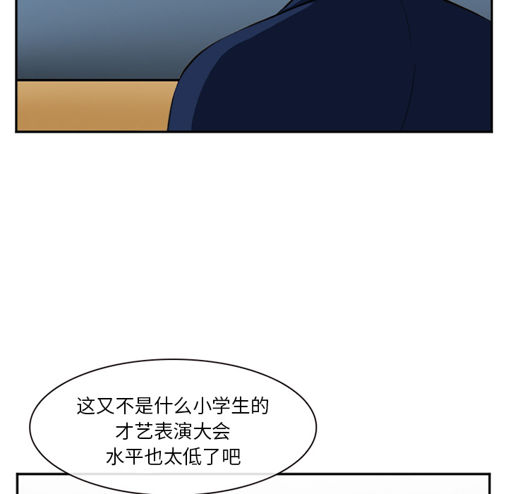 《爱情契约》漫画 第36话