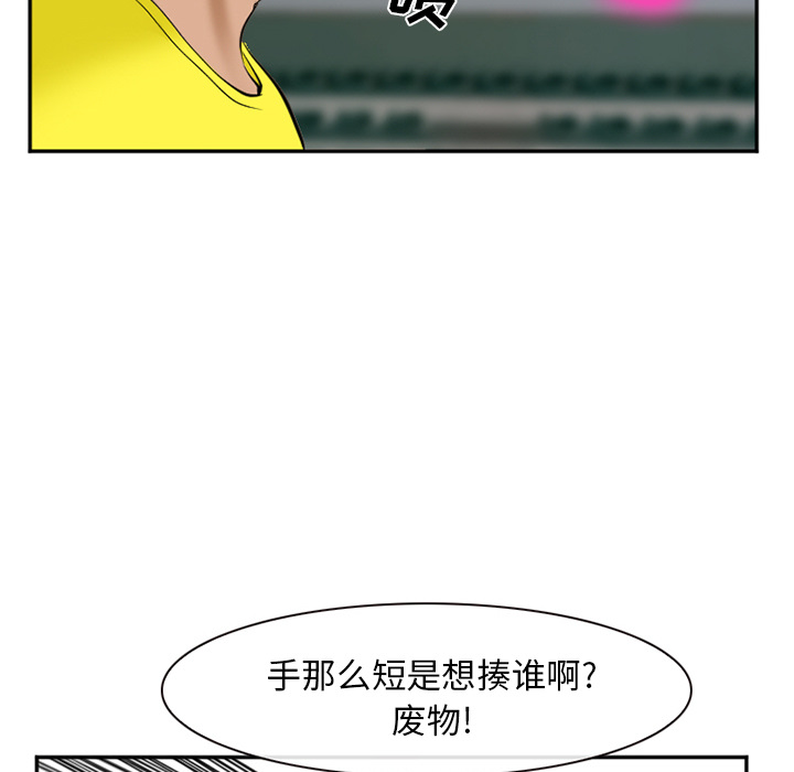 《爱情契约》漫画 第36话