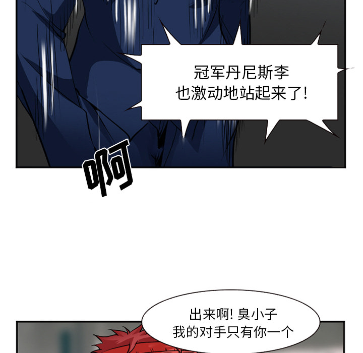 《爱情契约》漫画 第36话