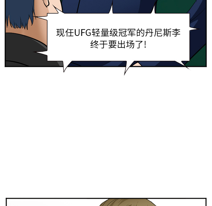 《爱情契约》漫画 第36话